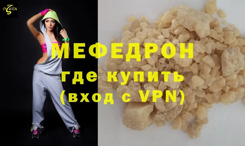 цены   Донецк  MEGA   МЯУ-МЯУ mephedrone 