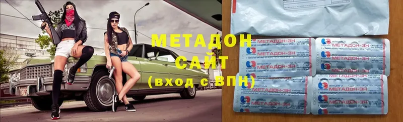 МЕТАДОН methadone  купить наркотики цена  Донецк 